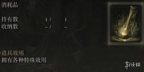 《艾尔登法环》红滴露瓶获得方法