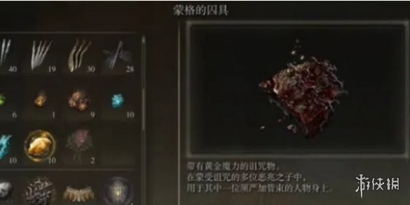 《艾尔登法环》蒙格的囚笼获得方法