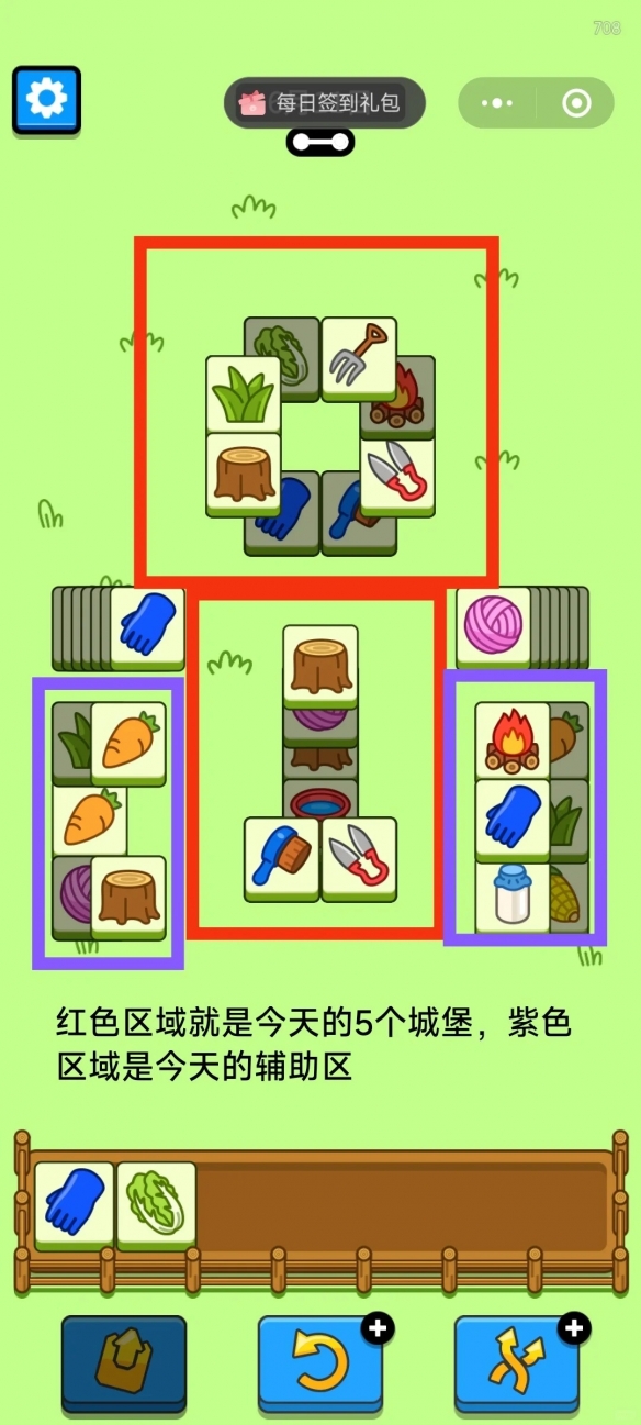 羊了个羊6月11日怎么玩