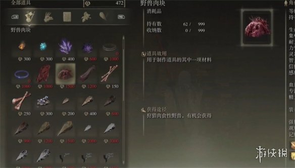 《艾尔登法环》消耗品介绍