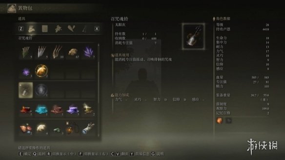《艾尔登法环》召咒魂灵作用介绍