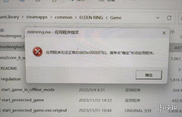 《艾尔登法环》mod整合工具启动不了游戏说明