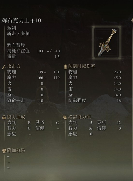 《艾尔登法环》法师流开荒武器推荐