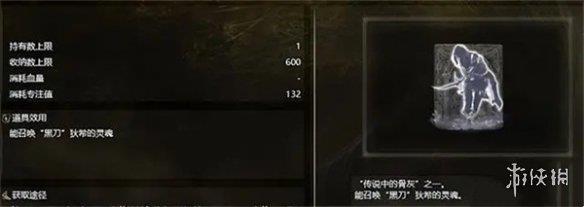 《艾尔登法环》强力骨灰推荐