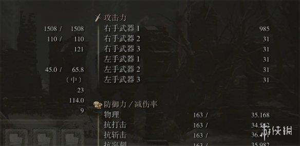 《艾尔登法环》王室巨剑强度介绍