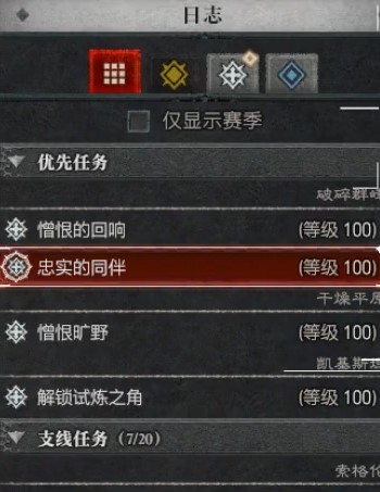 《暗黑破坏神4》宠物解锁怎么玩
