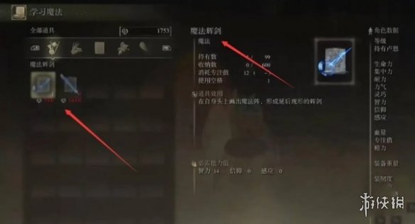 《艾尔登法环》囚犯魔法挥剑使用方法