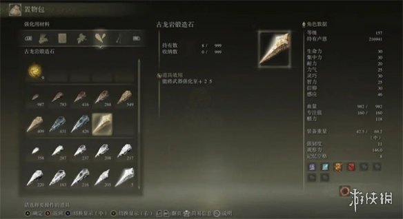 《艾尔登法环》武器升级说明
