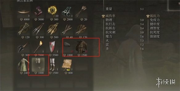 《艾尔登法环》预言家套装获取位置