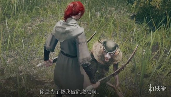 《艾尔登法环》支线开始方法