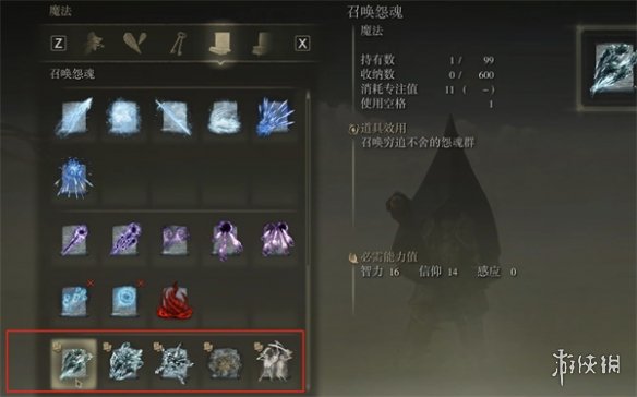 《艾尔登法环》死灵魔法配装方法