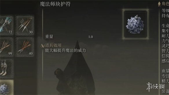 《艾尔登法环》死灵魔法配装方法