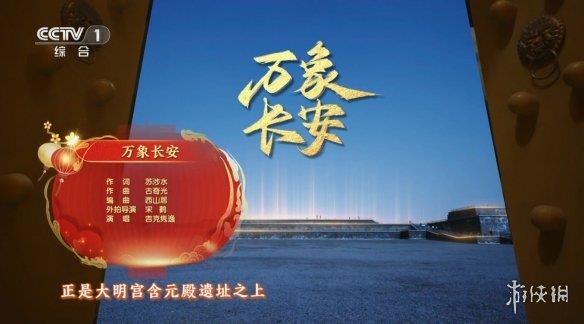深耕精品,再获认可!西山居亮相河南卫视,《剑网3》以舞传承诉忠肠