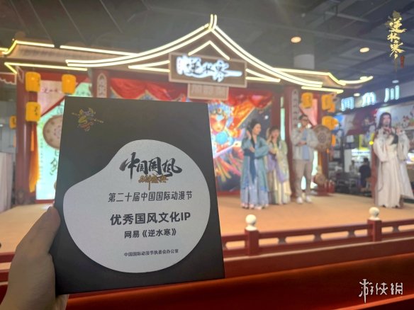 游戏被新华社点名表扬?网友：玩逆水寒最自豪的一集