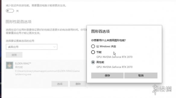《艾尔登法环》死亡闪退游玩介绍