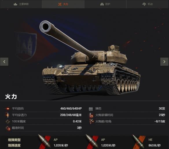 《坦克世界》驾驶斯柯达,T56打出二连击!