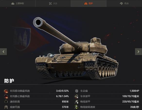 《坦克世界》驾驶斯柯达,T56打出二连击!