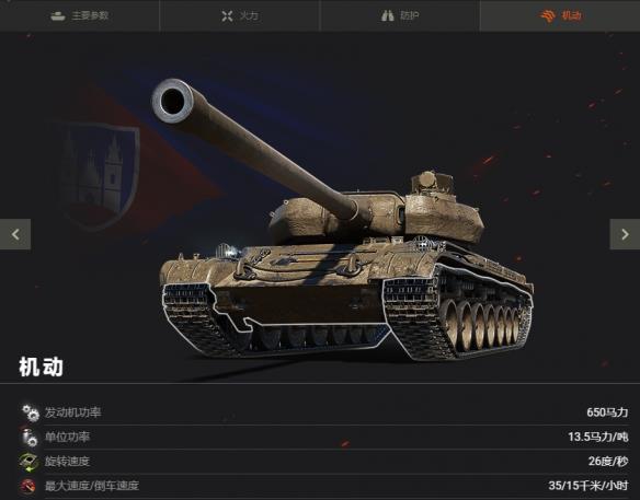 《坦克世界》驾驶斯柯达,T56打出二连击!