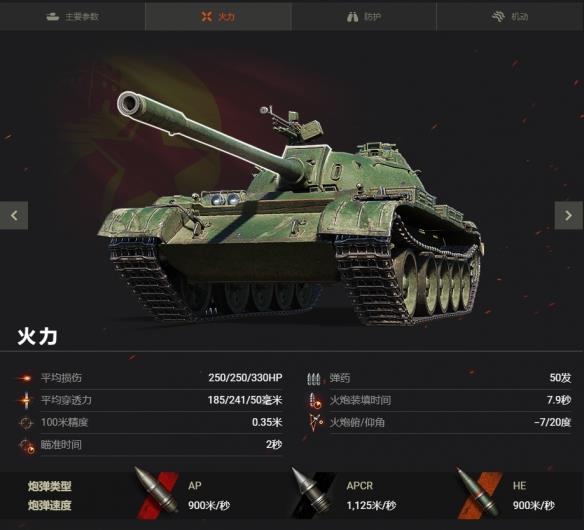 《坦克世界》59式:雄姿英发的传奇坦克回归特惠商城