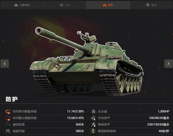 《坦克世界》59式:雄姿英发的传奇坦克回归特惠商城