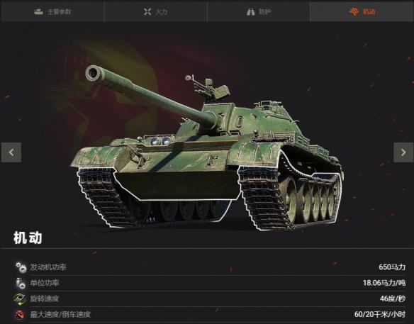 《坦克世界》59式:雄姿英发的传奇坦克回归特惠商城