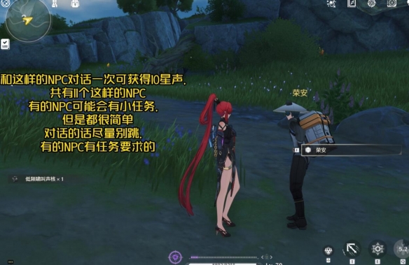 《鸣潮》npc对话任务位置一览