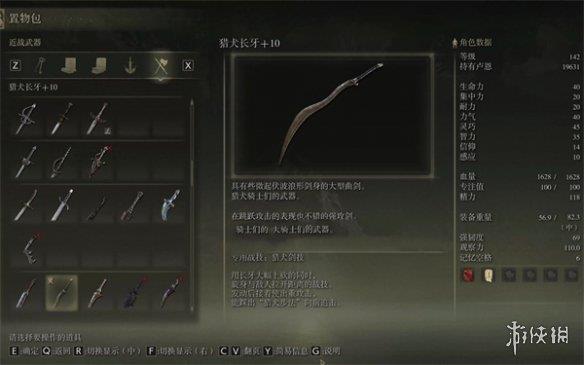 《艾尔登法环》狗牙削韧介绍