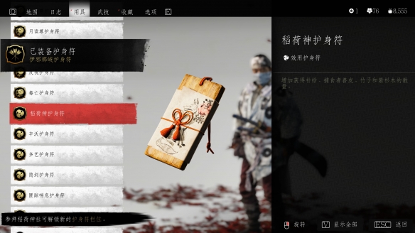 《对马岛之魂导演剪辑版》新游戏 继承介绍