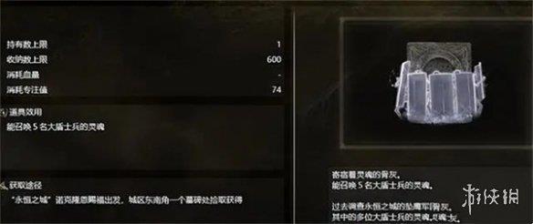 《艾尔登法环》好用的普通骨灰推荐
