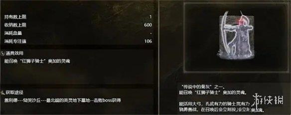 《艾尔登法环》好用的普通骨灰推荐