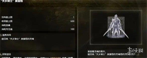 《艾尔登法环》好用的普通骨灰推荐