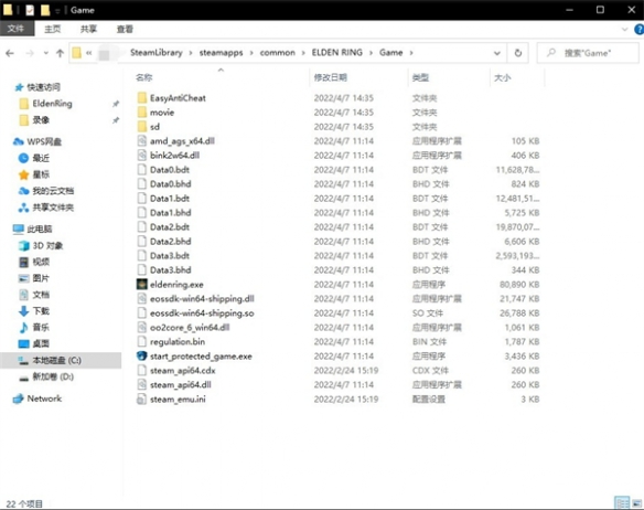 《艾尔登法环》mod使用方法