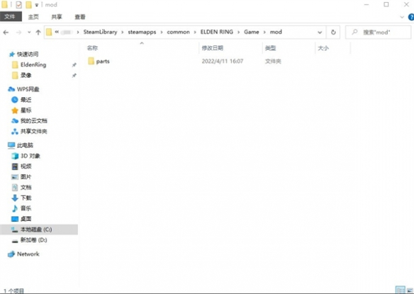 《艾尔登法环》mod使用方法