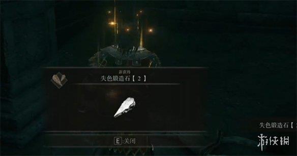 《艾尔登法环》失色锻造石2获取方法
