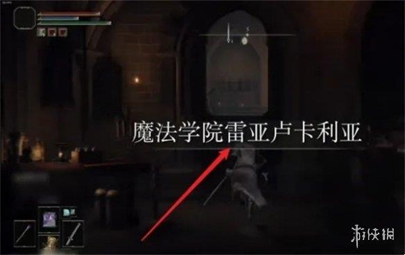 《艾尔登法环》大图书馆位置