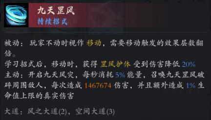 《海山昆仑镜》能量星辰流派搭配思路