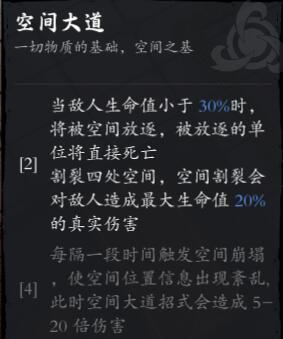《海山昆仑镜》能量星辰流派搭配思路