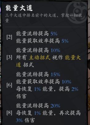 《海山昆仑镜》能量星辰流派搭配思路