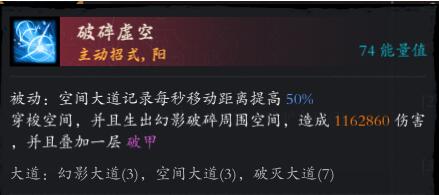 《海山昆仑镜》能量星辰流派搭配思路