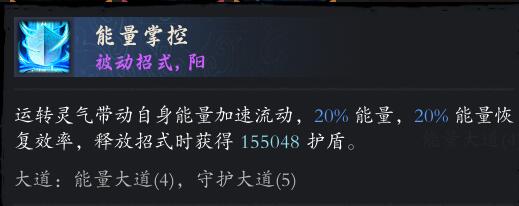 《海山昆仑镜》能量星辰流派搭配思路