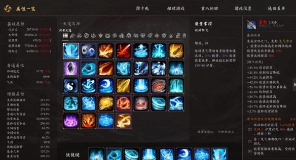 《海山昆仑镜》能量星辰流派搭配思路