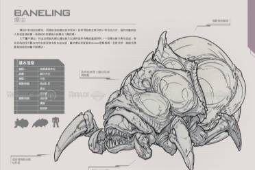 《星际争霸2》虫族兵种一览