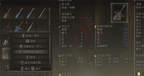 《艾尔登法环》丢弃物品介绍