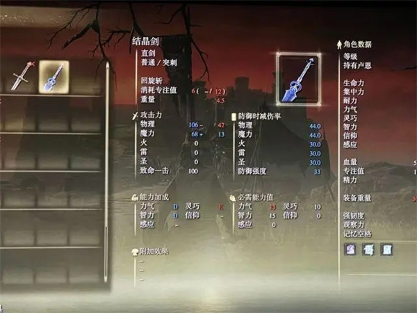 《艾尔登法环》武器升级说明