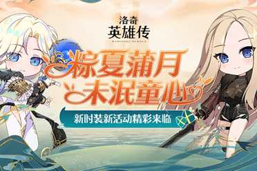 《洛奇英雄传》钓黄金硬币 享丰厚福利