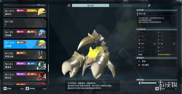 《幻兽帕鲁》樱岛新手怎么玩