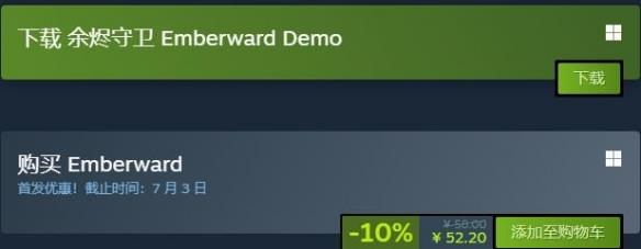 《余烬守卫》steam价格介绍