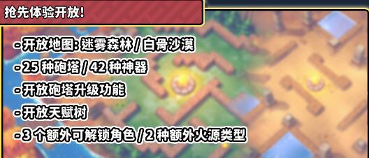 《余烬守卫》EA版本可玩内容介绍