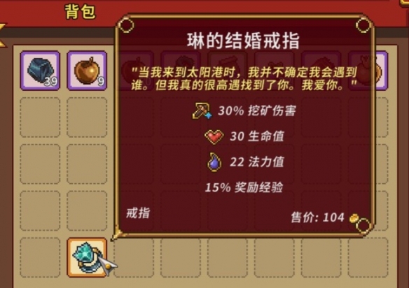 《太阳港》结婚戒指效果大全