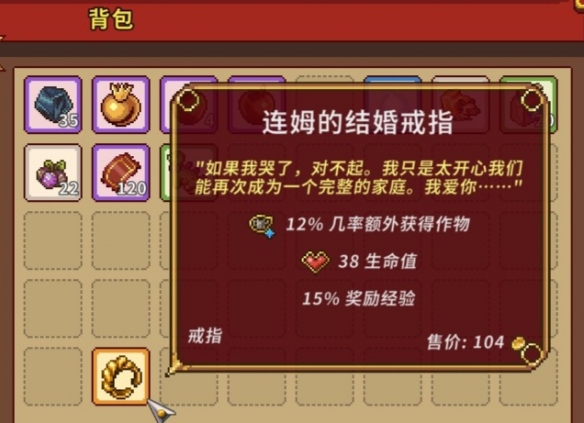 《太阳港》结婚戒指效果大全